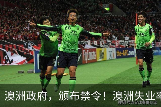 澳洲政府，颁布禁令！澳洲失业率升至4.6%创近三年新高，移民新政大砍WHV，澳洲企业参了！