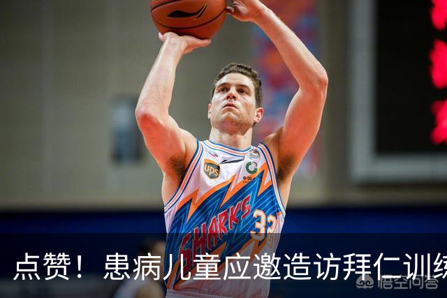 点赞！患病儿童应邀造访拜仁训练基地，与球员见面互动