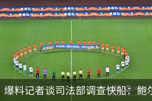 爆料记者谈司法部调查快船：鲍尔默怂了 他甚至可能面临牢狱之灾
