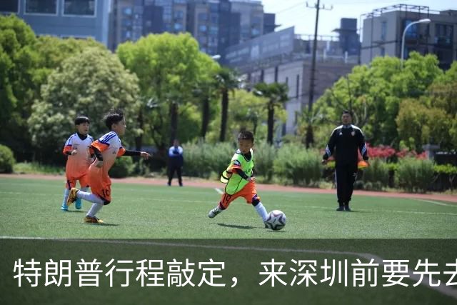 特朗普行程敲定，来深圳前要先去菲律宾，提前给马科斯讲讲规矩