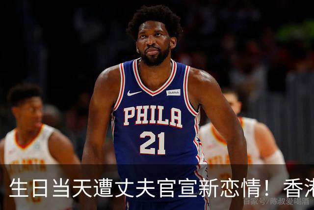 生日当天遭丈夫官宣新恋情！香港百亿千金的婚姻，体面被撕得粉碎