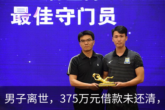 男子离世，375万元借款未还清，妻儿声明放弃遗产，拒还剩余借款及利息；顺风车司机预收高速费，却拖到免费时段才下高速 | 来听新闻