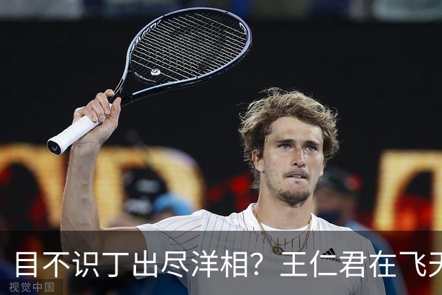 目不识丁出尽洋相？王仁君在飞天奖上的发言，给内娱明星上了一课