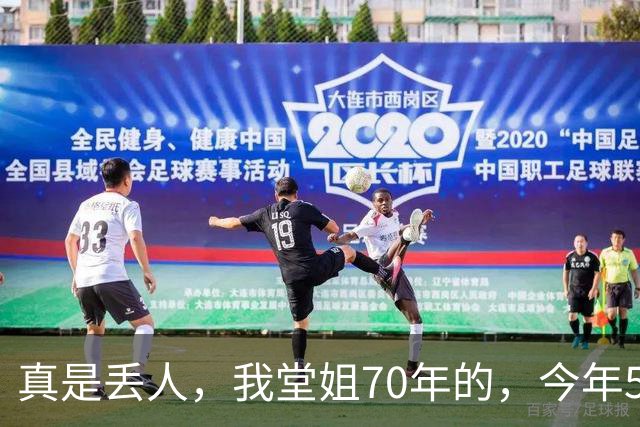 真是丢人，我堂姐70年的，今年56了，离异，没工作，没收入，没车