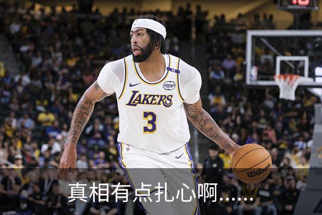 真相有点扎心啊......