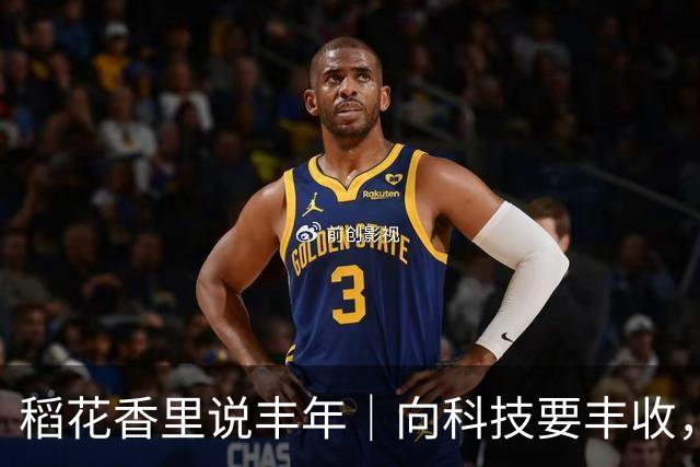稻花香里说丰年｜向科技要丰收，看大国粮仓如何“藏粮于技”？