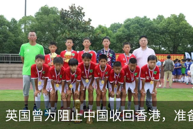 英国曾为阻止中国收回香港，准备了48颗原子弹，美国听完立刻拍板