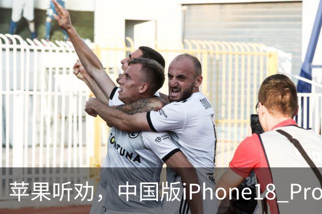 苹果听劝，中国版iPhone18 Pro的SIM卡，是全球最灵活的！