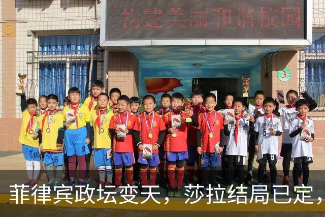菲律宾政坛变天，莎拉结局已定，杜特尔特家族无力回天，盟友倒戈