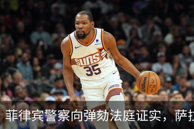 菲律宾警察向弹劾法庭证实，萨拉·杜特尔特名下有22支枪