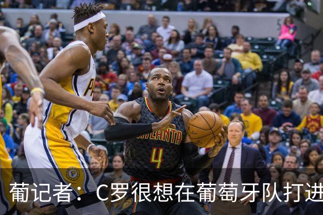 葡记者：C罗很想在葡萄牙队打进第1000球，他会回归完成最后一舞
