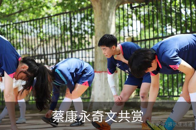 蔡康永奇文共赏