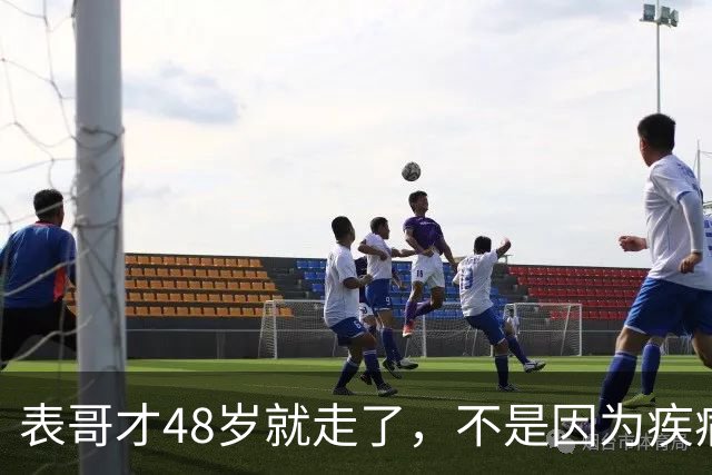 表哥才48岁就走了，不是因为疾病，也不是车祸，就是吃了一顿饭
