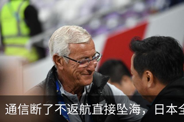 通信断了不返航直接坠海，日本全球鹰事故疑点重重