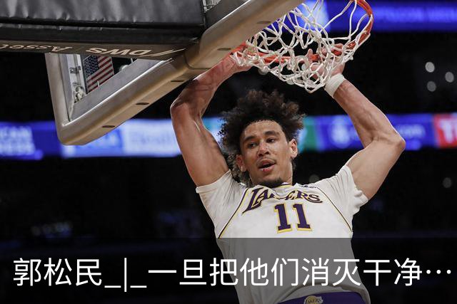 郭松民 | 一旦把他们消灭干净……
