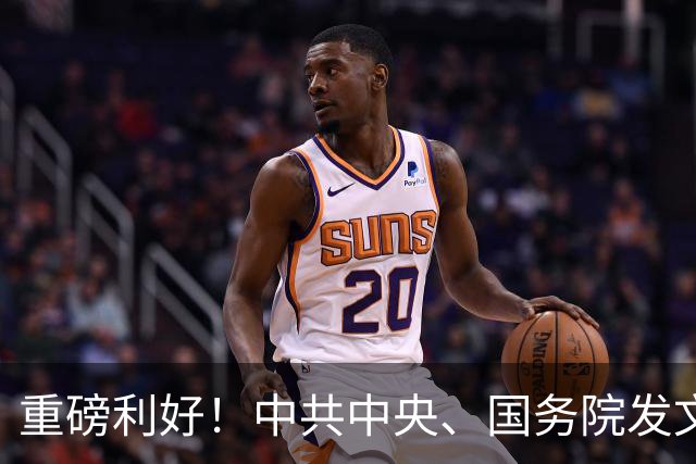 重磅利好！中共中央、国务院发文；四部门划清汽车安全底线丨周末要闻速递