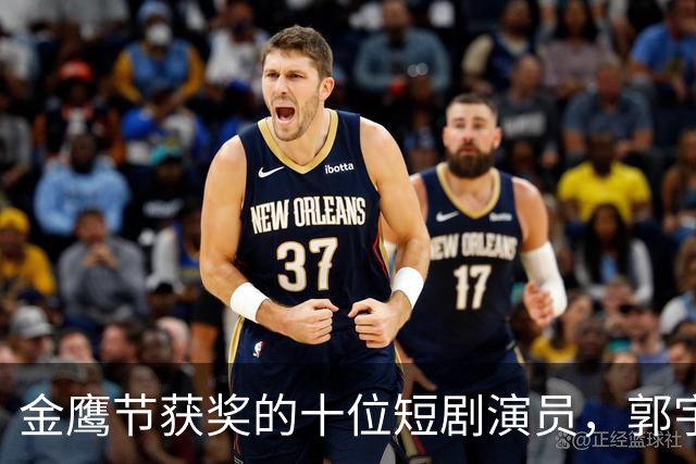 金鹰节获奖的十位短剧演员，郭宇欣意外落选，王小亿争议最大