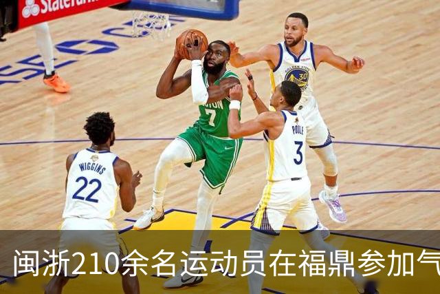 闽浙210余名运动员在福鼎参加气排球赛角逐