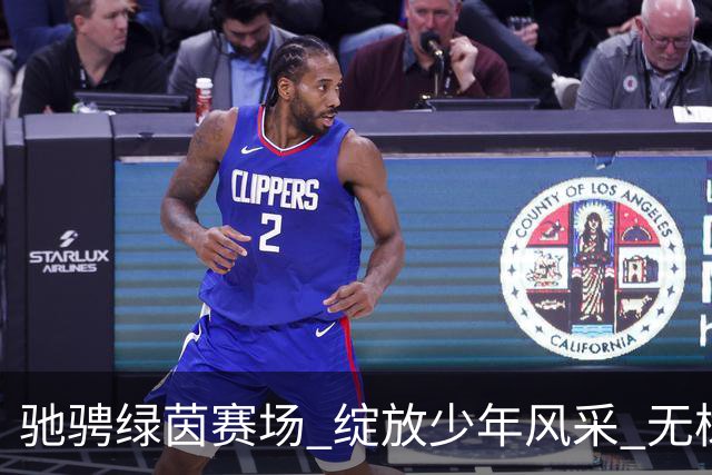 驰骋绿茵赛场 绽放少年风采 无棣“县长杯”足球联赛鸣哨开赛