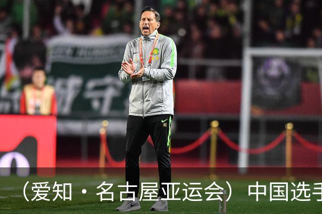 （爱知·名古屋亚运会）中国选手童心卫冕亚运会太极拳太极剑全能冠军