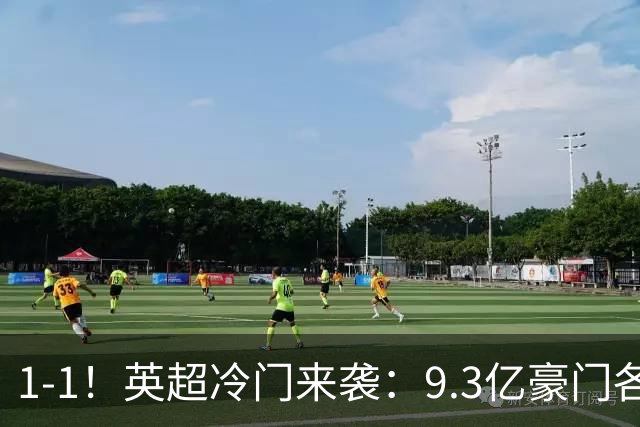 1-1！英超冷门来袭：9.3亿豪门各项赛事6场不胜 7轮7分坐稳下半区