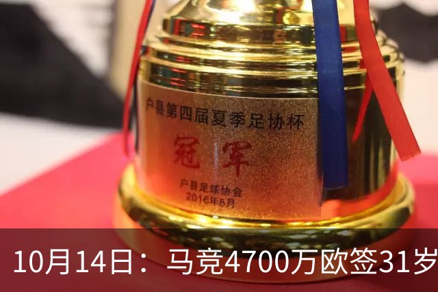 10月14日：马竞4700万欧签31岁前锋戴维，填补阿尔瓦雷斯离队空缺，西甲首发待定