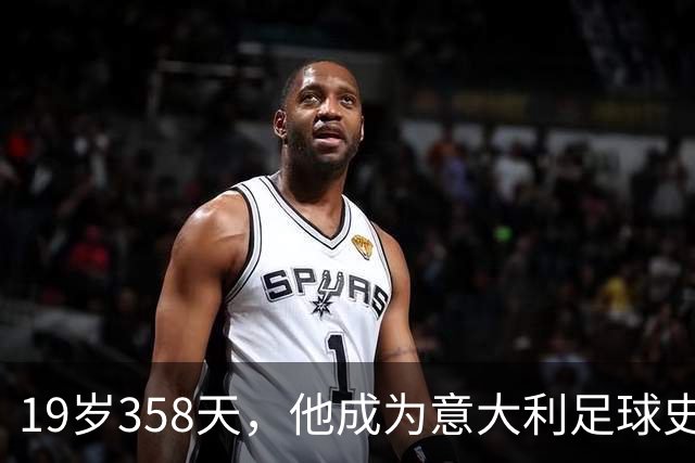 19岁358天，他成为意大利足球史上最年轻的欧战戴帽者