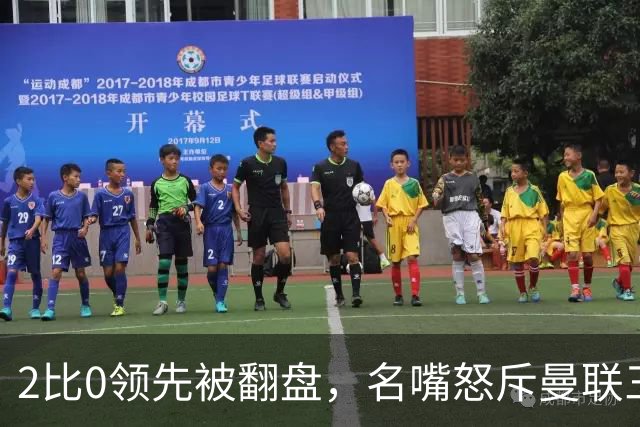 2比0领先被翻盘，名嘴怒斥曼联三人：他们做什么都不行