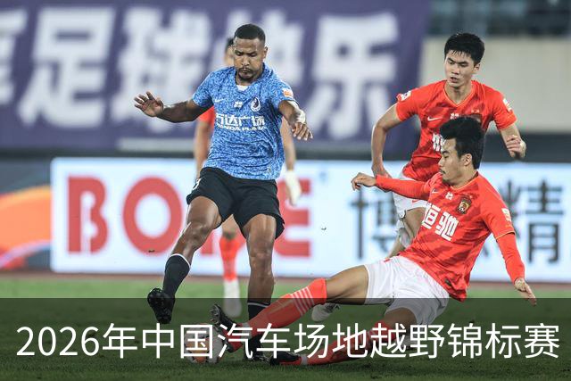 2026年中国汽车场地越野锦标赛（利通区站）精彩落幕