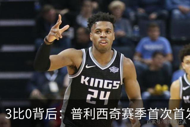 3比0背后：普利西奇赛季首次首发就破门，米兰主场止住三场不胜