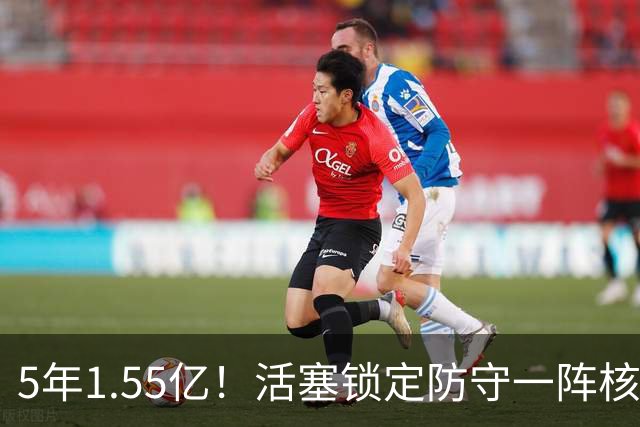 5年1.55亿！活塞锁定防守一阵核心汤普森