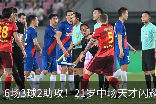 6场3球2助攻！21岁中场天才闪耀英超，巴萨一心想签，拜仁来抢人
