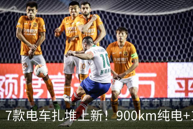 7款电车扎堆上新！900km纯电+13万极狐，比亚迪北汽内卷