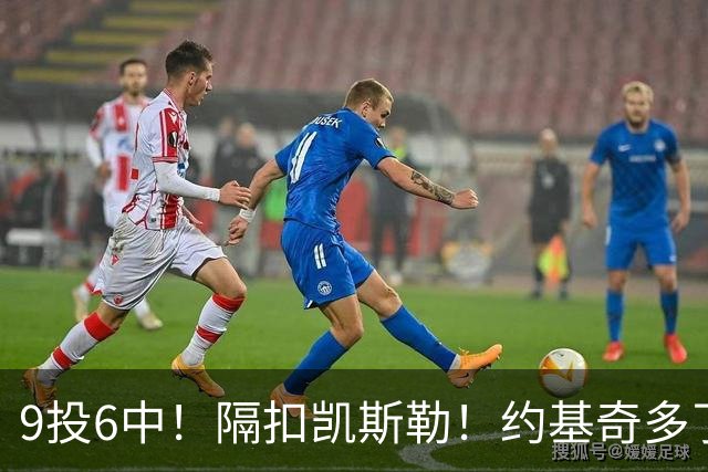 9投6中！隔扣凯斯勒！约基奇多了一个强力帮手