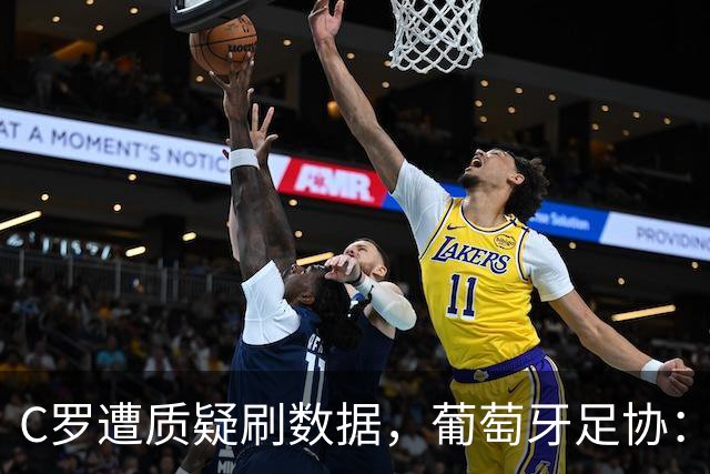 C罗遭质疑刷数据，葡萄牙足协：他是计划一部分+参加下届世界杯