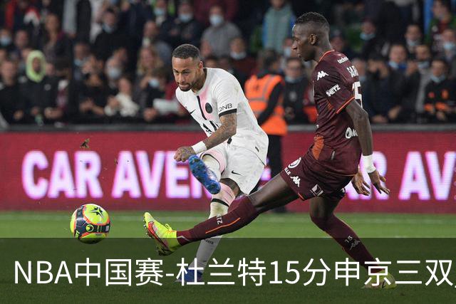 NBA中国赛-杜兰特15分申京三双 火箭力克独行侠