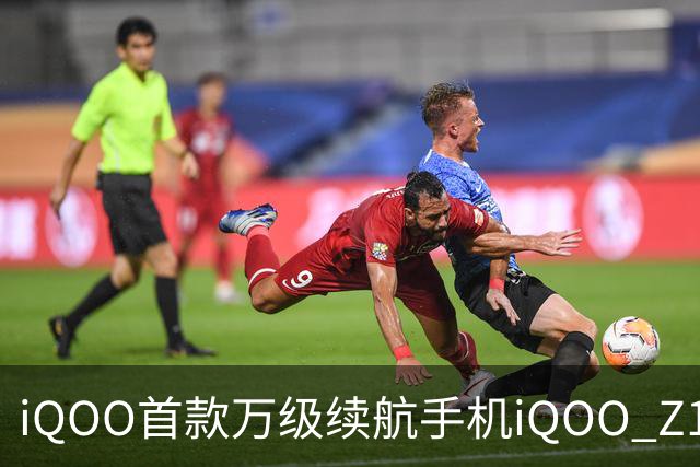 iQOO首款万级续航手机iQOO Z11S发布 首销优惠价1799元起